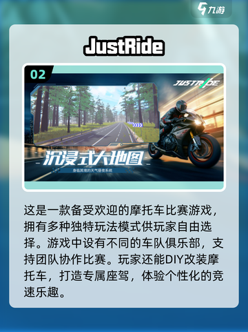 🔥2024必玩摩托车游戏推荐，手把手教你飙车技巧！🏍截图3