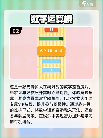 🔥2025猜数字游戏TOP榜新鲜出炉！🎮截图3