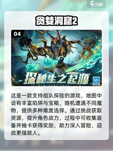 🔥单机也能联机！2025最火手游大公开🎮截图5