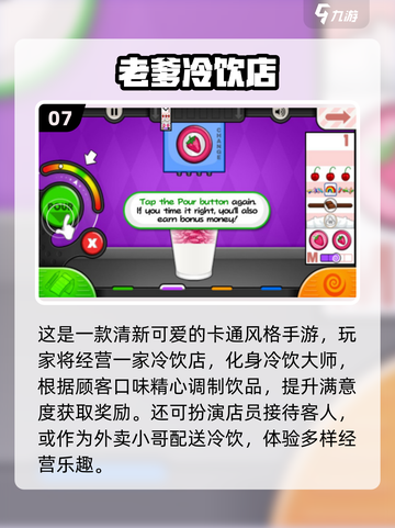 💥2025必玩奶茶店游戏推荐！🎮截图8