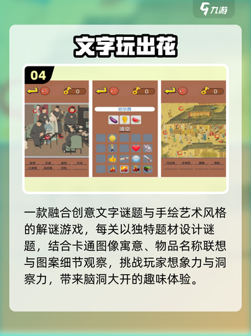 🔥2025最火免费文字游戏TOP榜💥截图5