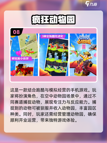 🔥孩子专注力不够？这些游戏来帮忙！🎮截图9
