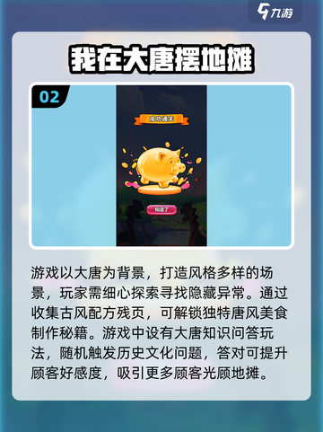 🔥2025超火地摊游戏大公开！🎮截图3