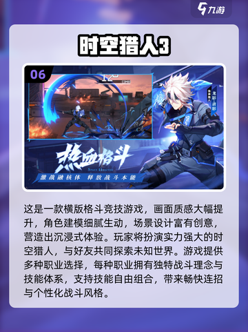 🔥2025必玩！召唤职业手游TOP榜💥🎮截图7
