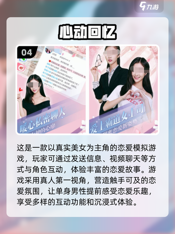 2024必玩！🔥超有趣模拟聊天手游合集来袭📱截图5