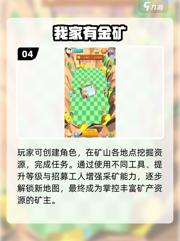 🔥2025必玩挖金矿手游排行榜💎截图5
