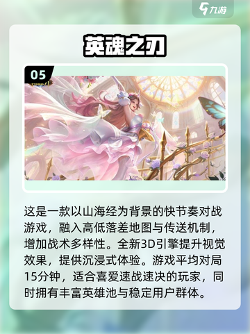 🔥东南亚最火MOBA手游推荐🎉2025玩家必玩截图6