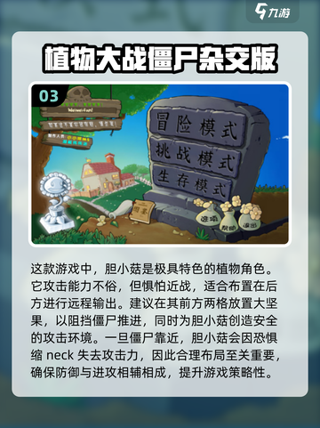 🔥2024必玩🔥超人气僵尸游戏推荐좀截图4