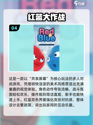 💘2025情侣必玩手游TOP榜💥截图5