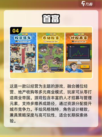 🔥2025最火总裁手游推荐！💼🎮截图5