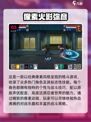 🔥2024必玩！经典格斗手游免费大全💥截图6