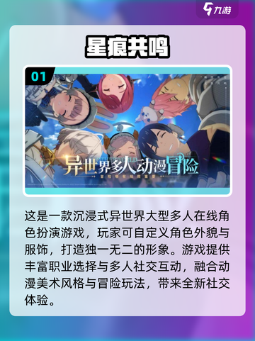 🔥2025新游爆荐！🎮必玩榜单速览截图2