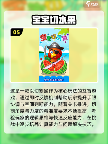 🔥2025必玩水果切游戏推荐！🍉🍒🍓🎮截图6