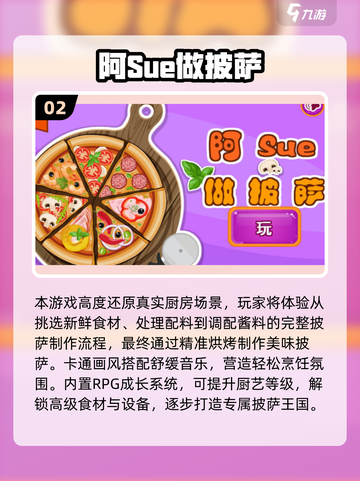 🔥2025阿sue手游TOP榜新鲜出炉！🎮截图3