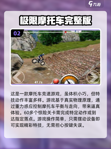 🔥2025最燃摩托车漂移手游推荐🤩截图3