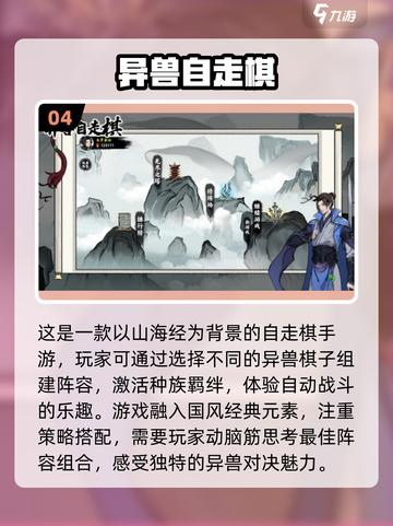 🔥2025高人气异兽游戏榜单出炉！免费玩不容错过🎮截图5