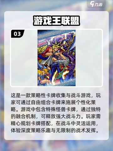 游戏王正版手游推荐🔥2024必玩清单✨截图4