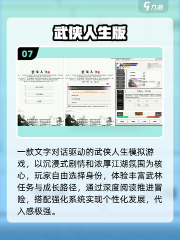 🔥2025十大免费武侠手游💥截图8