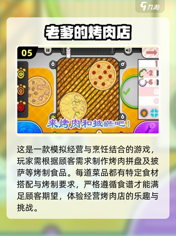 🎮2024必玩！超全老爹系列游戏中文版合集🔥截图6