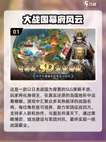 🔥2025最夯日本战国手游榜！🎮截图2
