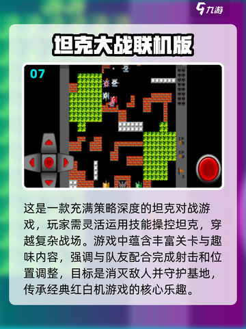 🔥08年超火游戏合集，怀旧党必玩！🎮截图8
