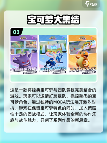 🔥2024必玩手游排行榜✨前十全新游戏等你来战！截图4