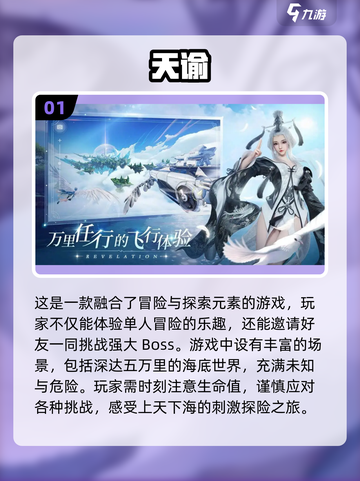 🔥2023超好玩的够级手机游戏推荐🎉截图2