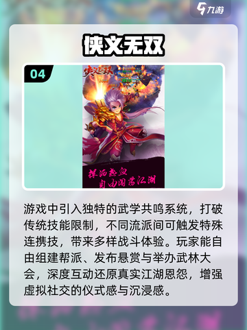 🔥2025必玩武侠网游排行，刀光剑影等你来战！⚔截图5
