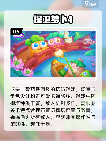 🔥猛鬼宿舍同款！2024超人气塔防手游推荐💥截图6