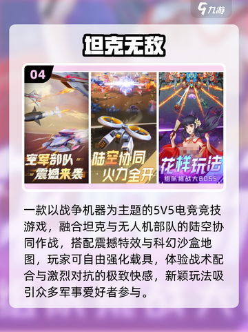 🔥2025最火竞技手游TOP榜💥截图5