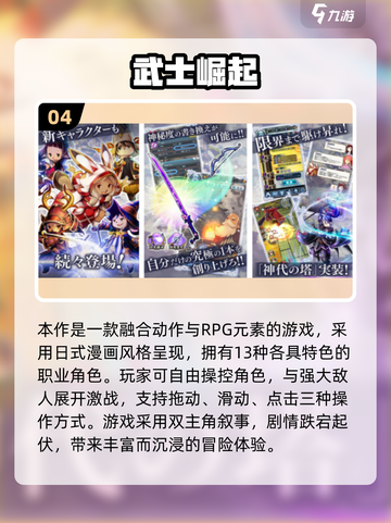 🔥2025最夯日本战国手游榜单来袭！🎮截图5