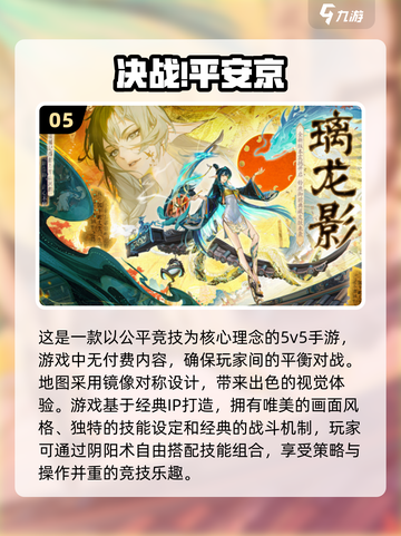 🔥2024必玩！超公平5v5竞技手游推荐💥截图6