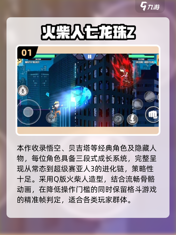 🔥2025龙珠格斗手游TOP榜💥🎮截图2