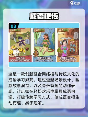 🔥2025最火成语闯关游戏推荐！🎮轻松涨知识截图5