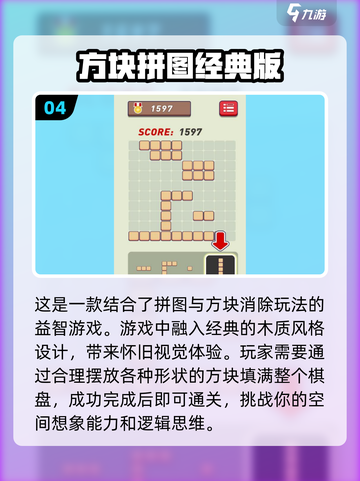 🔥2024必玩！经典拼图手游下载推荐✨截图5