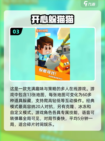 🔥2025最受欢迎能变道具的躲猫猫手游合集来了！🎮截图4
