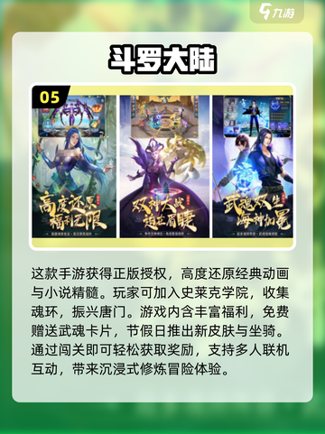 🔥2024必玩！超有趣三人闯关手游排名🌟截图6