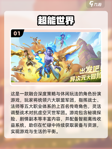 🔥2025超能者手游TOP榜！这些游戏太🔥了🎮💥截图2