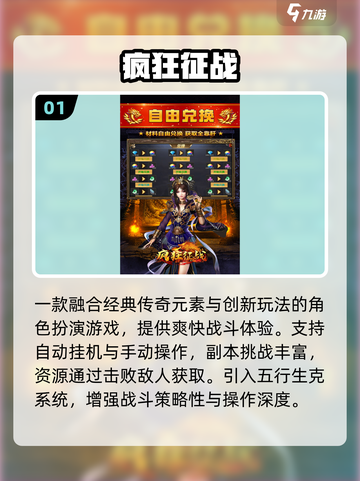 🔥2025最火手动游戏TOP榜🎮截图2