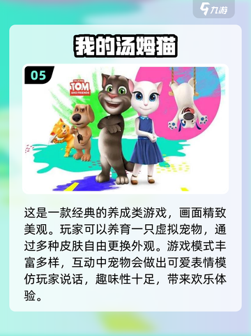 🔥2024必玩模拟手游排行榜🎉截图6