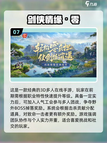 中国网游回忆杀！2000-2010经典网游大揭秘🎮截图8