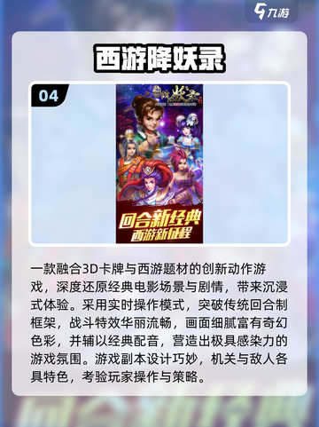 🔥2025必玩西游卡牌游戏合集💥截图5