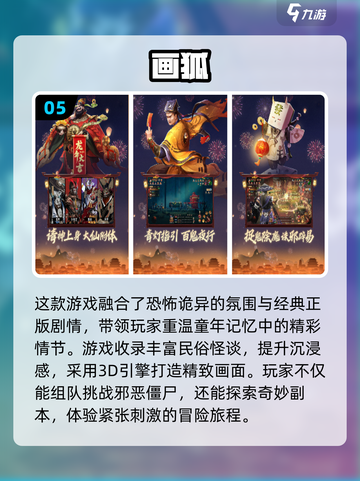 🔥2024联机恐怖手游推荐좀截图6