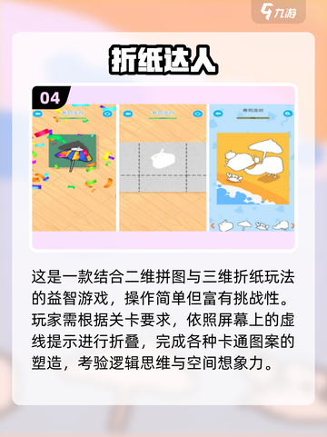 🔥2025超火折纸手游排行榜！✨截图5