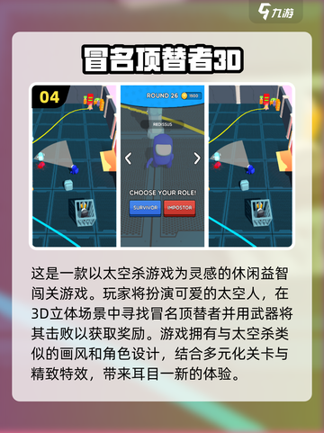 2024最受欢迎的太空人闯关游戏🔥🚀截图5