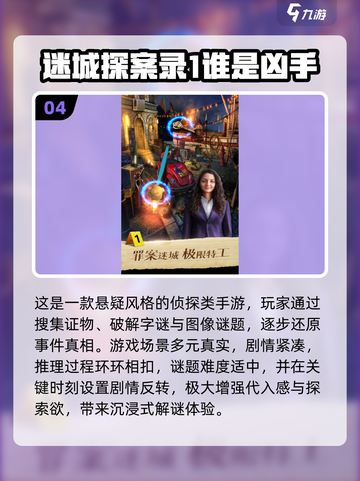 🔥2025单机探案手游TOP榜🔍烧脑解谜等你来战！🎮截图5