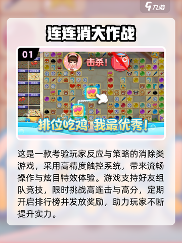 2025最火连连看小游戏🔥这5款超耐玩！🎮💥截图2