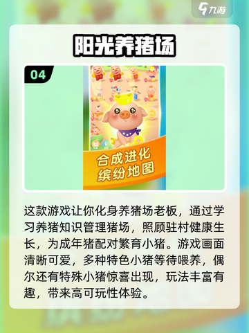 💥2024超好玩单人游戏🔥宅家必备✨截图5