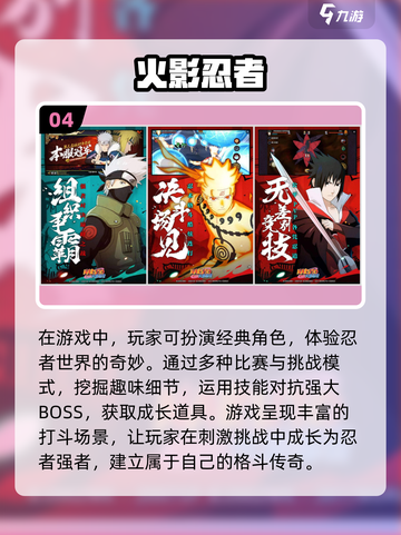 🔥2023必玩！顶级格斗手游排行榜💥截图5