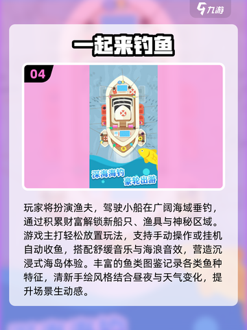 🎣2025必玩钓大鱼游戏TOP榜！截图5